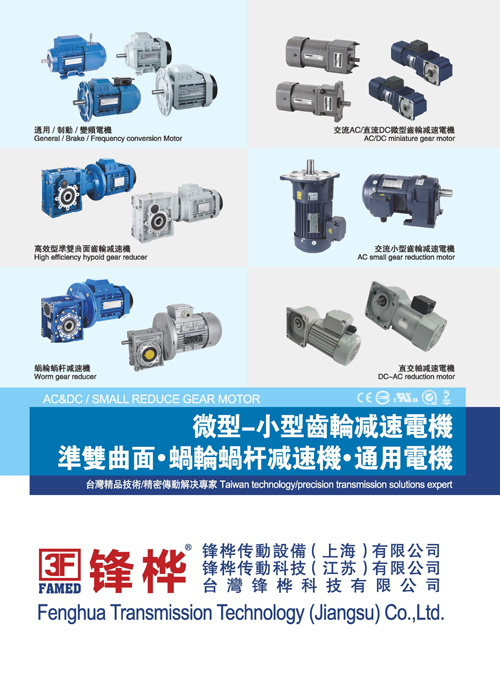 微型齒輪減速電機·準(zhǔn)雙曲面·蝸輪蝸桿減速機·通用電機